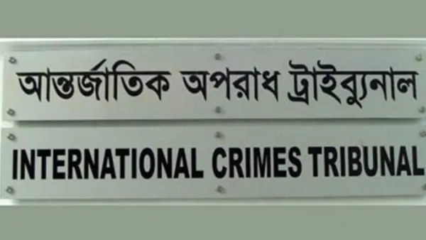 আন্তর্জাতিক অপরাধ ট্রাইব্যুনাল-২ গঠন করে প্রজ্ঞাপন 