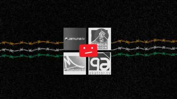 ৪ বাংলাদেশি টিভির ইউটিউব চ্যানেল বন্ধ করল ভারত