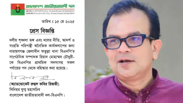 নারায়ণগঞ্জ জেলা বিএনপির বহিস্কৃত সদস্য রিয়াদ বিমানবন্দর থেকে আটক 