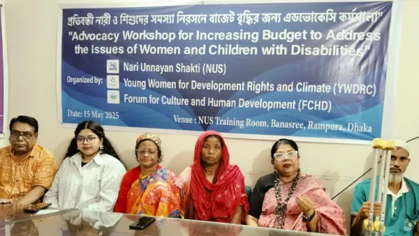 প্রতিবন্ধী নারী ও শিশুর জন্য বাজেট বরাদ্দ বৃদ্ধির দাবি