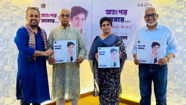 শেখ লানার ‘অতঃপর আবার’