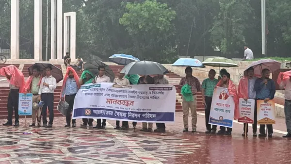 মানববন্ধন করলেন ২৫ ক্যাডারের কর্মকর্তারা
