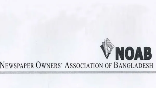 সংবাদপত্রে ঈদুল আজহার ছুটি ৫ দিন