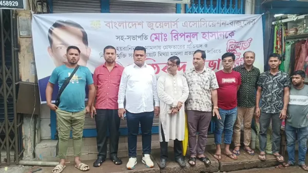 লক্ষ্মীপুরে ৭০০ স্বর্ণের দোকান বন্ধ, বৃষ্টিতে ভিজে মানববন্ধন