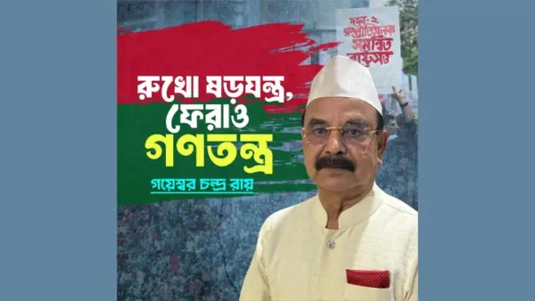 জনতার হৃদয়ে আরেক জিয়া 