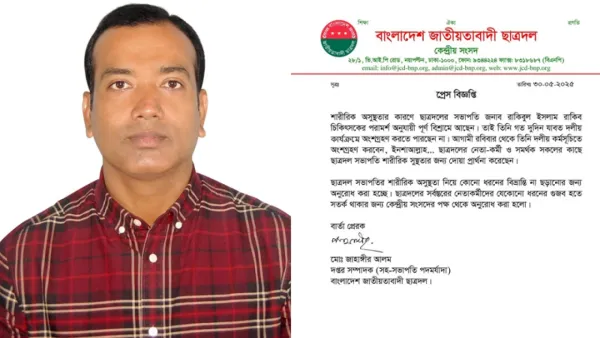 ছাত্রদল সভাপতি রাকিব পূর্ণ বিশ্রামে, গুজব থেকে সতর্ক থাকার অনুরোধ 