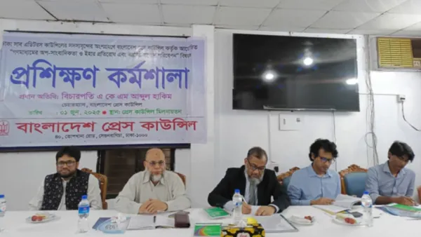 ডিএসইসির উদ্যোগে দিনব্যাপী প্রশিক্ষণ কর্মশালা