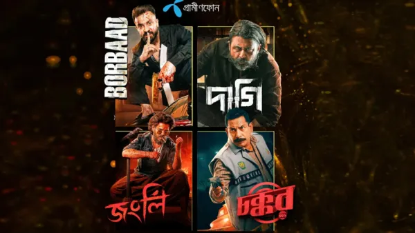 ঈদের সিনেমা নিয়ে ‘বিরাট গুরুর হাট’