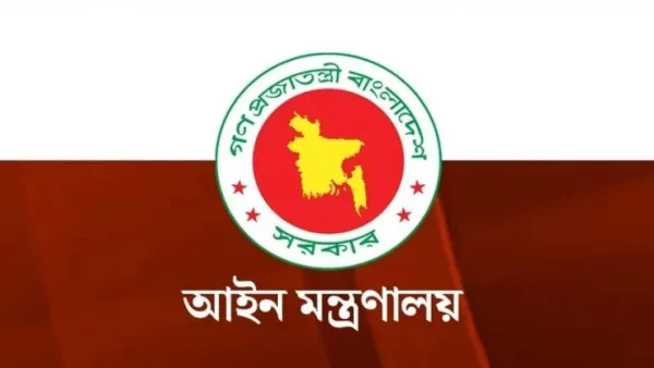 ২৫২ বিচারককে বদলি 