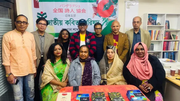 জাতীয় কবিতা পরিষদের জাপান শাখা গঠন