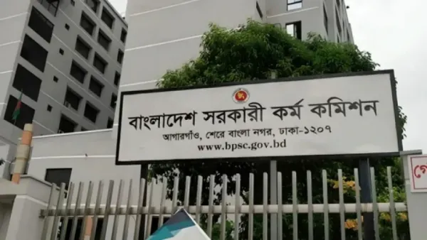 ৪৫তম বিসিএসের লিখিত পরীক্ষার ফল প্রকাশ হবে ১৯ জুন