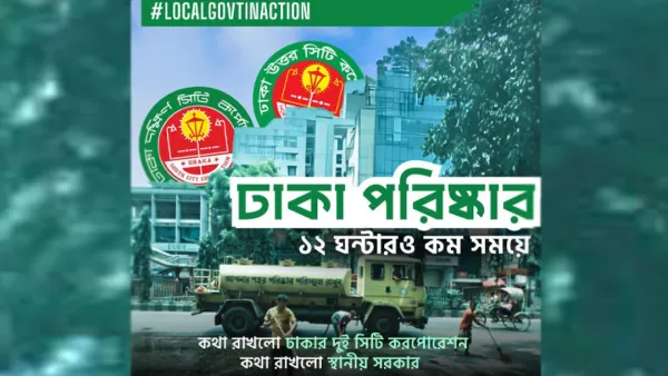 ১২ ঘণ্টারও কম সময়ে পরিচ্ছন্ন ঢাকা, ফেসবুক পোস্টে আসিফ মাহমুদ