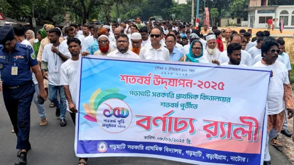 নাটোরে গড়মাটি বিদ্যালয়ের শতবর্ষ উদযাপন