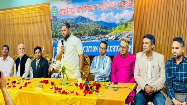 গোয়াইনঘাট এসোসিয়েশন অব মিশিগান এর ঈদ পুনর্মিলনী অনুষ্ঠিত