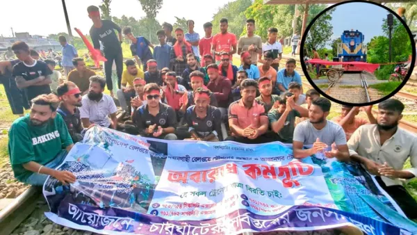 যাত্রাবিরতির দাবিতে রাজশাহীতে ৩ ঘণ্টা রেলপথ অবরোধ