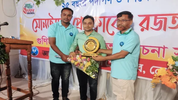 নোয়াখালীর সোনাইমুড়ী প্রেসক্লাবের রজতজয়ন্তী উদ্‌যাপন, গুণীজন সম্মাননা 