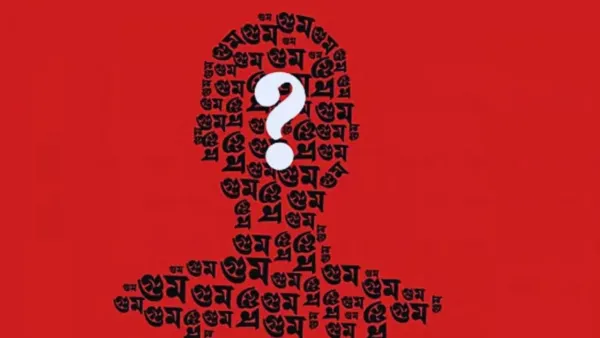 রাতে মুখস্থ করিয়ে সকালে আদালতে সেই স্বীকারোক্তি