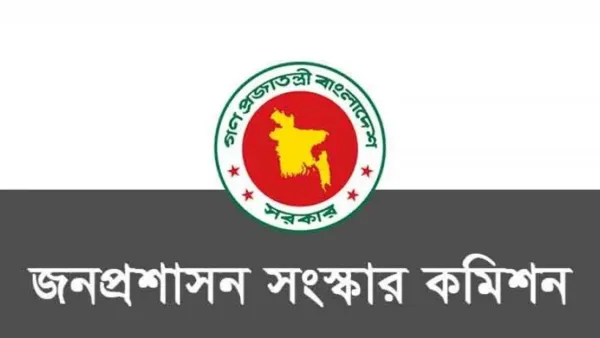জনপ্রশাসন সংস্কার কমিশনের সুপারিশ দ্রুত বাস্তবায়নের সিদ্ধান্ত