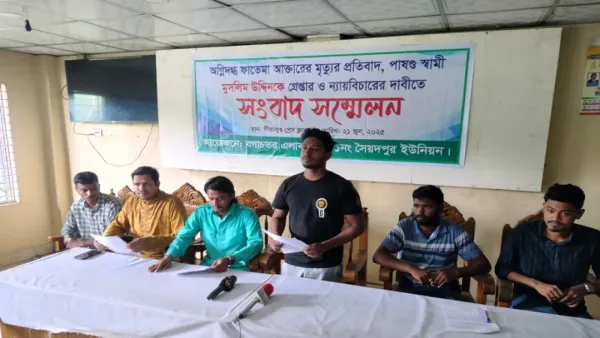 সীতাকুণ্ডে গৃহবধূকে আগুনে পুড়িয়ে হত্যা, অভিযুক্ত স্বামীর শাস্তির দাবি