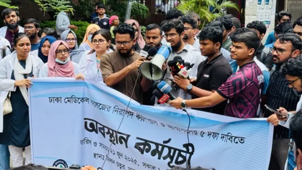  অনির্দিষ্টকালের জন্য বন্ধ ঘোষণার হুঁশিয়ারি ঢামেক শিক্ষার্থীদের