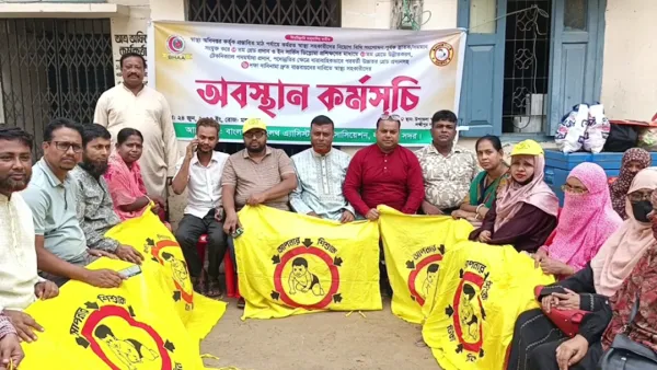 লক্ষ্মীপুরে ৬ দফা দাবিতে স্বাস্থ্য সহকারীদের অবস্থান কর্মসূচি