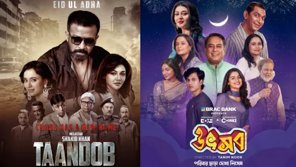 ‘তাণ্ডব’কে পেছনে ফেলে এগিয়ে ‘উৎসব’