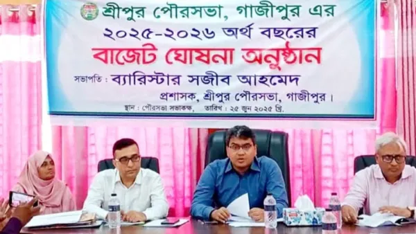 শ্রীপুর পৌরসভায় শতকোটি টাকার বাজেট ঘোষণা