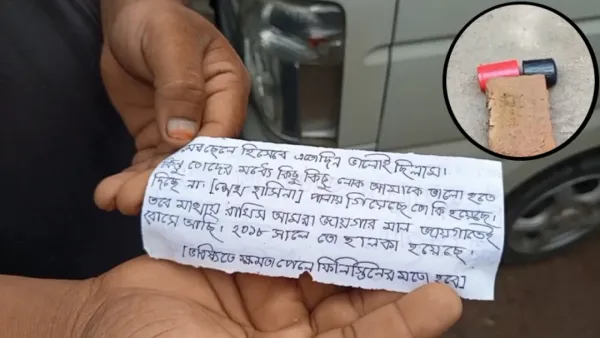 ‘ভবিষ্যতে ক্ষমতা পেলে ফিলিস্তিনের মতো হবে’ লেখা চিরকুট উদ্ধার
