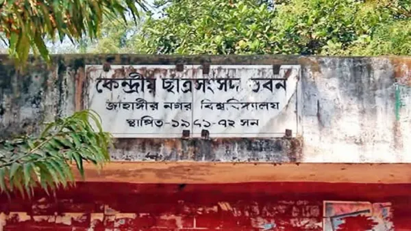 পুনরায় পেছানো হলো জাকসু নির্বাচনের তারিখ