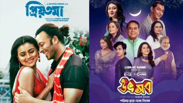 এবার ‘প্রিয়তমা’কে পেছনে ফেলে এগিয়ে ‘উৎসব’ 