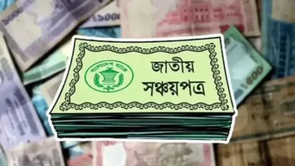 সঞ্চয়পত্রে মুনাফার হার কমলো