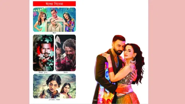 আয়ে তাণ্ডবের পরই উৎসব