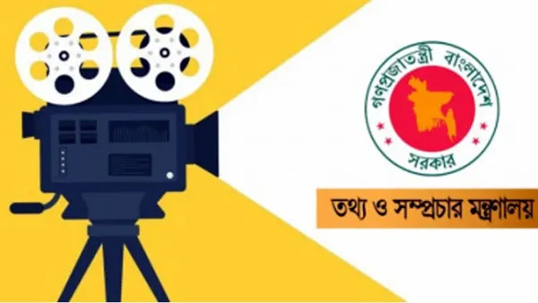 অনুদান পাচ্ছে ৩২টি চলচ্চিত্র
