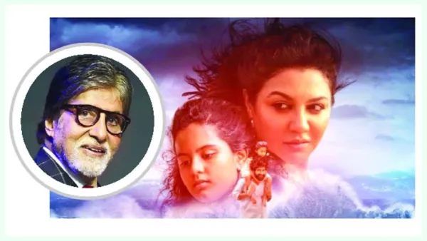 অমিতাভ বচ্চন শেয়ার দিয়ে লিখলেন, শুভকামনা!