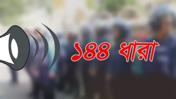 দুই গ্রামবাসীর মধ্যে সংঘর্ষে নিহত ২, নবীগঞ্জে ১৪৪ ধারা