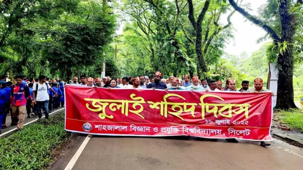 শাবিপ্রবিতে জুলাই শহিদ দিবস পালিত