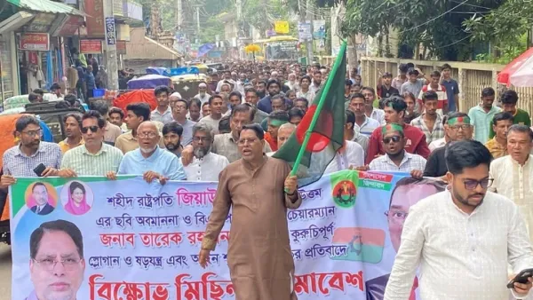 তারেক রহমানের বিরুদ্ধে মন্তব্যের প্রতিবাদে কোম্পানীগঞ্জে বিক্ষোভ