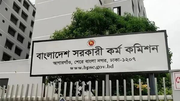 ৪৯তম বিসিএসের সিলেবাস প্রকাশ