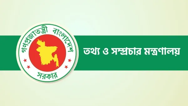 শিগগিরই গঠিত হচ্ছে তথ্য কমিশন