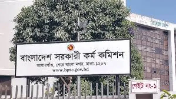 ৪৯তম বিসিএস প্রার্থীদের জন্য পিএসসির নতুন নির্দেশনা