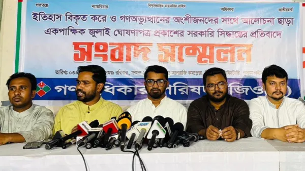 অংশীজনের স্বীকৃতি ছাড়া জুলাই ঘোষণাপত্রকে প্রত্যাখ্যান করবে গণঅধিকার পরিষদ