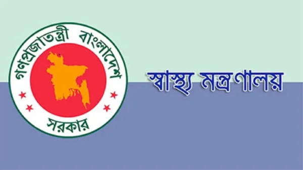 স্বাস্থ্য মন্ত্রণালয়ের অধীন ১৫৫ নিয়োগ
