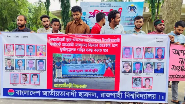 আওয়ামীপন্থী ২১ শিক্ষকের নাম প্রকাশ করে রাবি ছাত্রদলের বিক্ষোভ
