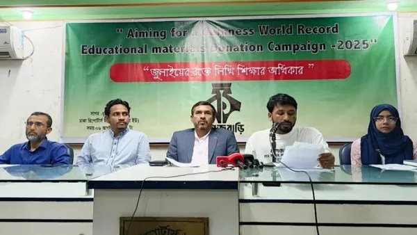 শিক্ষা উপকরণ বিতরণে গিনেস রেকর্ড গড়তে যাচ্ছে বাংলাদেশ