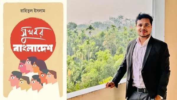 ‘সুখবর বাংলাদেশ’র বইয়ের পাতায় সিলেটের রাজুর গল্প