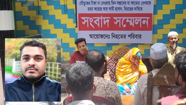 যৌতুক না পেয়ে স্ত্রীকে হত্যার অভিযোগ স্বেচ্ছাসেবক দল নেতার বিরুদ্ধে