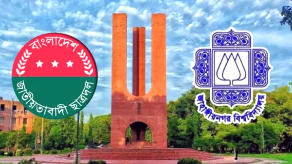 দুই দিনের মাথায় জাবির মওলানা ভাসানী হল ছাত্রদলের কমিটি বিলুপ্ত