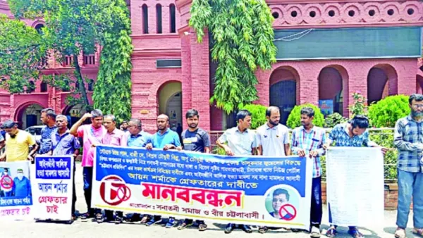 আয়ান শর্মার গ্রেপ্তার দাবিতে সনাতনী সমাজের মানববন্ধন