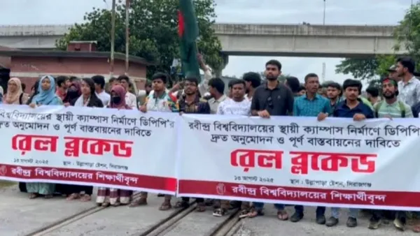 নতুন কর্মসূচি ঘোষণা দিলেন রবীন্দ্র বিশ্ববিদ্যালয়ের শিক্ষার্থীরা