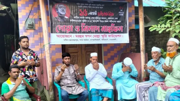 কবিরহাটে বঙ্গবন্ধুর মৃত্যুবার্ষিকীতে দোয়া মাহফিল, গ্রেপ্তার ৩